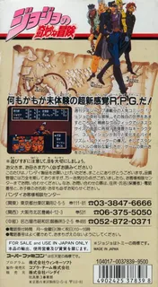 Jojo No Kimyou Na Bouken - Dos