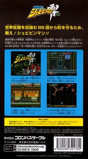 Shockman Zero dos