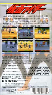 Kamen Rider - Dos