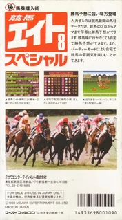 Keiba Eight Special - Dos