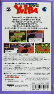 Keny Densetsu Yaiba - Dos