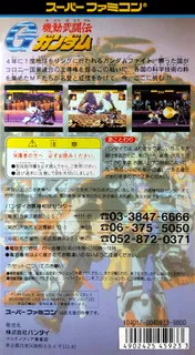 Kidou Butouden G Gundam - Dos