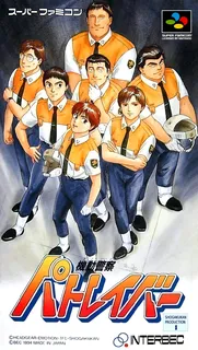 Kidou Keisatsu Patlabor