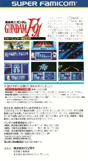 Kidou Senshi Gundam F91 - Formula Senki 0122 - Dos