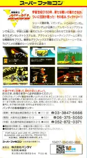 Kidou Senshi V Gundam - Dos