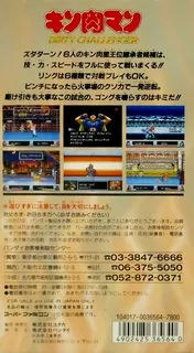 Kinnikuman - Dirty Challenger - Dos