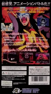Kishin Douji Zenki - Denei Raibu - Dos