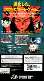 Kishin Douji Zenki - Tenchi Meidou - Dos
