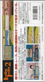Leading Jockey 2 - Dos