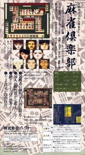 Mahjong Club dos