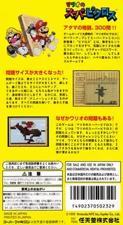 Mario's Super Picross dos