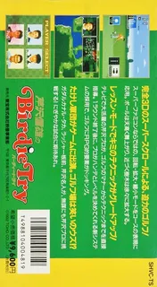 Mecarobot Golf - Dos