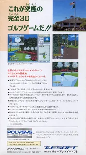 New 3d Golf Simulation - Harukanaru Augusta - Dos