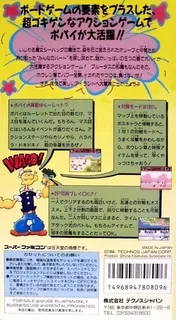 Popeye - Ijiwaru Majo Sea Hag no Maki - Dos