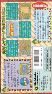 Puzzle'n Desu! dos