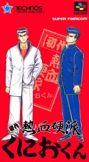 Shodai Nekketsu Kouha Kunio-kun
