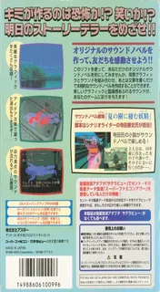 Sound Novel Tsukuru dos
