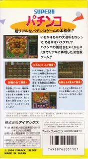 Super!! Pachinko dos