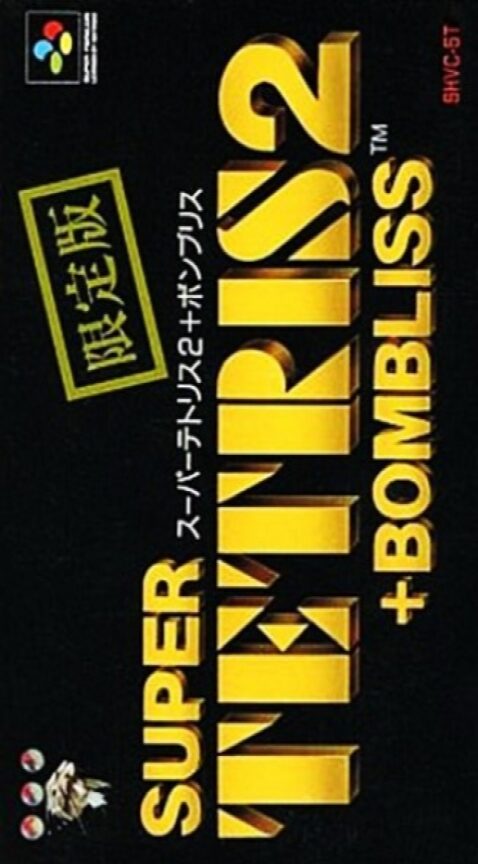 Super Tetris 2 + Bombliss