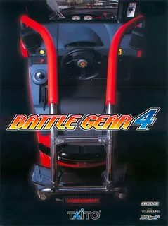 Battle Gear IV