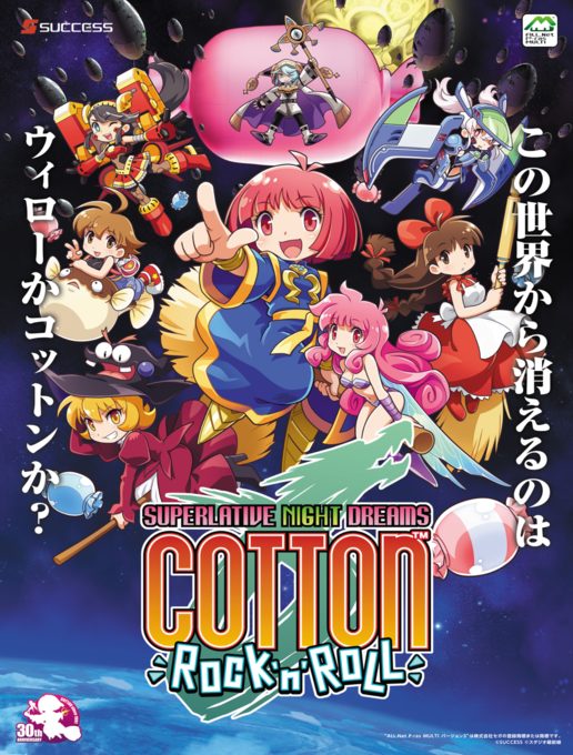 Cotton Rock'n'Roll