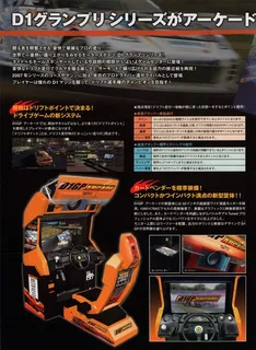 D1GP Arcade : Professional Drift Game - Dos