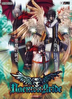 Daemon Bride : Additional Gain