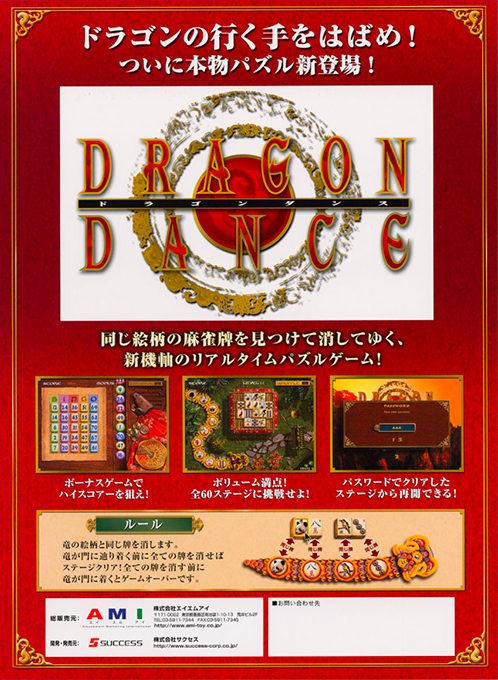 Dragon Dance for NESiCAxLive