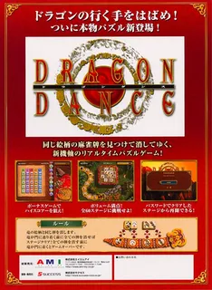 Dragon Dance for NESiCAxLive