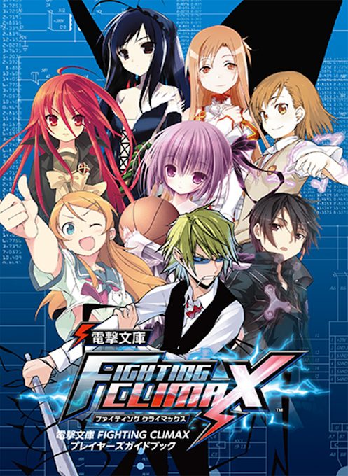 Fighting Climax Ignition