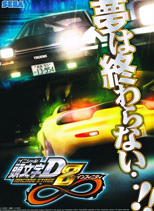 Initial D Arcade Stage 8 Infinity