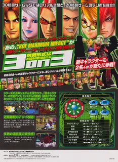 King of Fighters Maximum Impact Regulation A dos