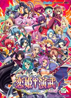 Koihime†Enbu