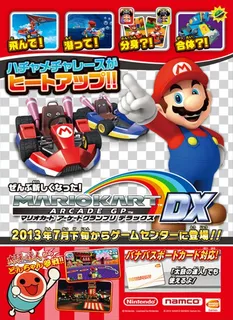 Mario Kart Arcade GP - Dos