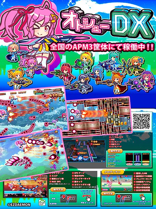 Otoshu DX