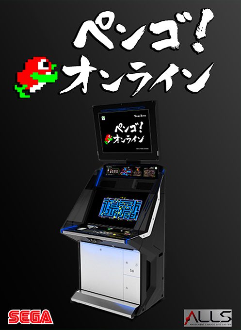 Pengo! Online