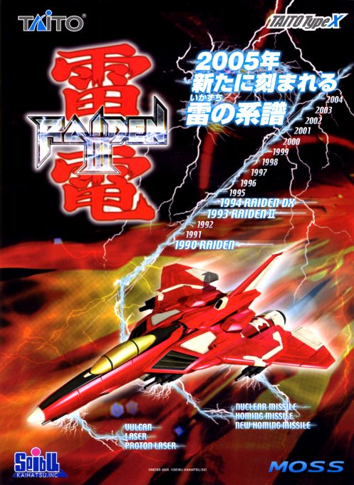 Raiden III