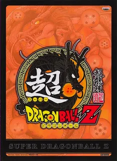Super Dragon Ball Z