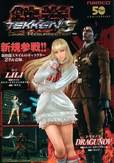 Tekken 5 Dark Resurrection