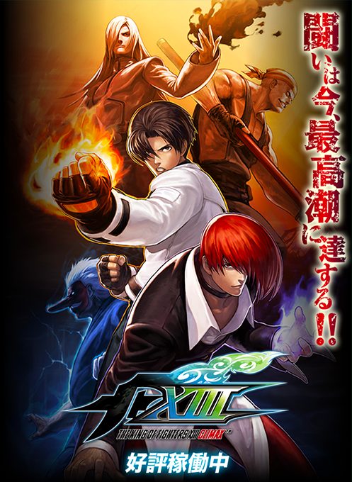 The King of Fighters XIII Climax