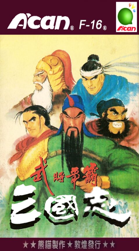 Sango Fighter