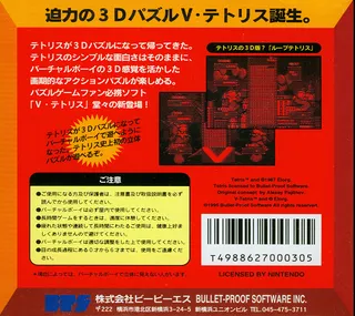 V-Tetris - Dos