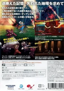 Earth Seeker - Dos