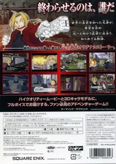 FullMetal Alchemist : Prince of the Dawn - Dos
