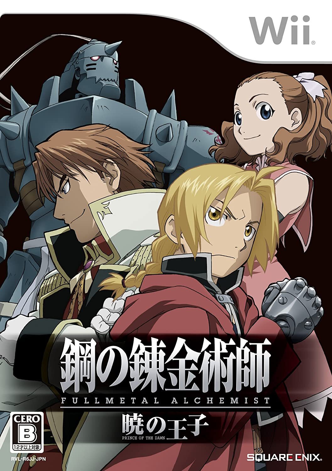 Hagane no Renkinjutsushi - Fullmetal Alchemist - Tasogare no Shoujo
