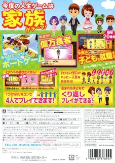 Jinsei Game : Happy Family - Dos