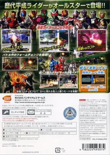 Kamen Rider Climax Heroes OOO - Dos
