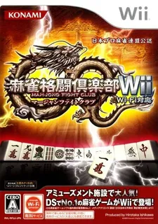 Mahjong Kakutou Club Wii Wi-Fi Taiou
