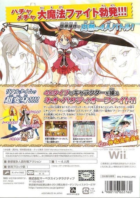 Mahou Sensei Negima!? Neo-pactio Fight!! - Dos