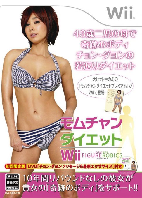Momu-chan Diet Wii : Figureobics by Chon Dayon